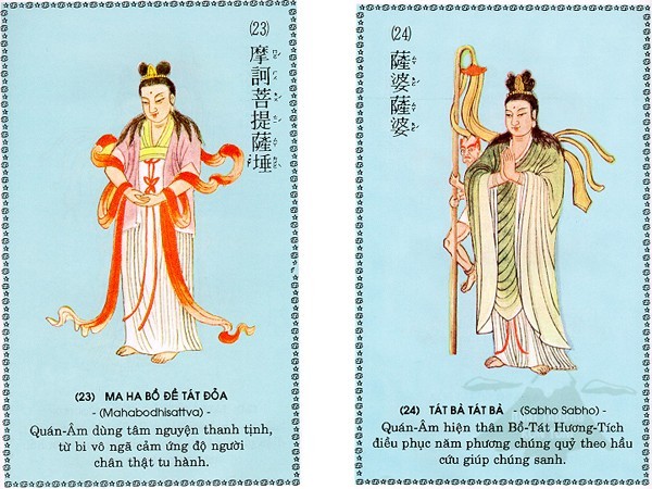 chú đại bi 11