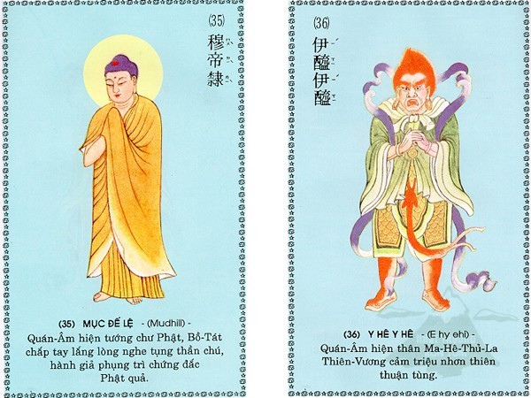 chú đại bi 17